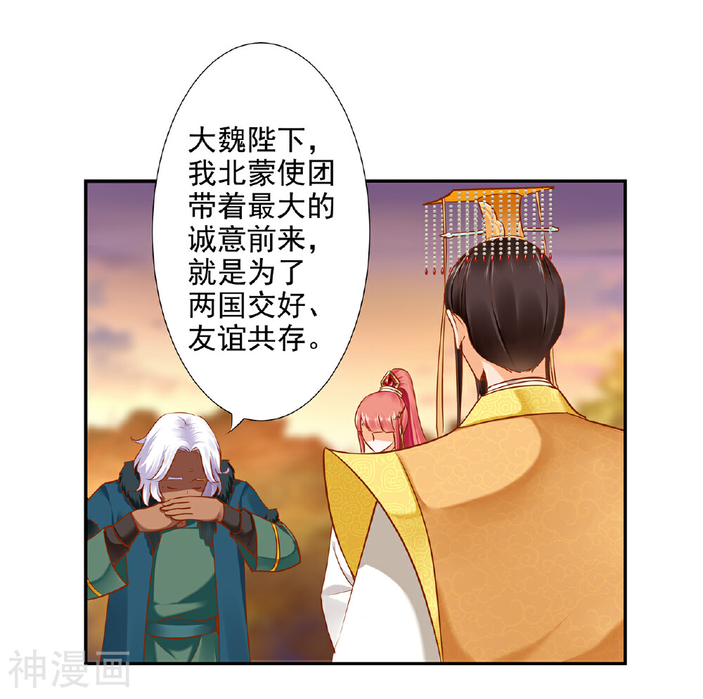 穿越王妃要升级韩漫全集-第37话 “好想要她”无删减无遮挡章节图片 