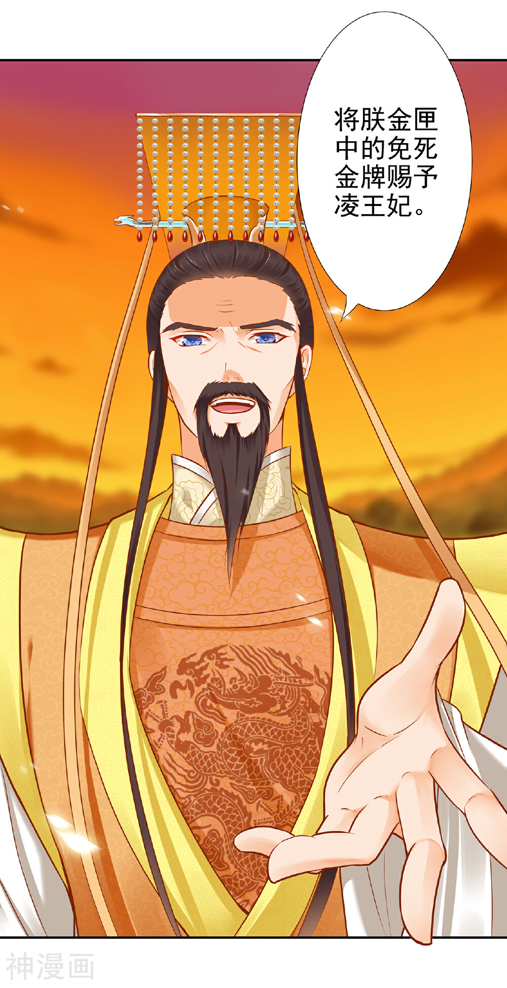 穿越王妃要升级韩漫全集-第38话 我是你的主人吗？无删减无遮挡章节图片 