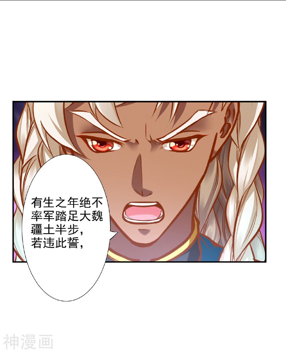 穿越王妃要升级韩漫全集-第38话 我是你的主人吗？无删减无遮挡章节图片 