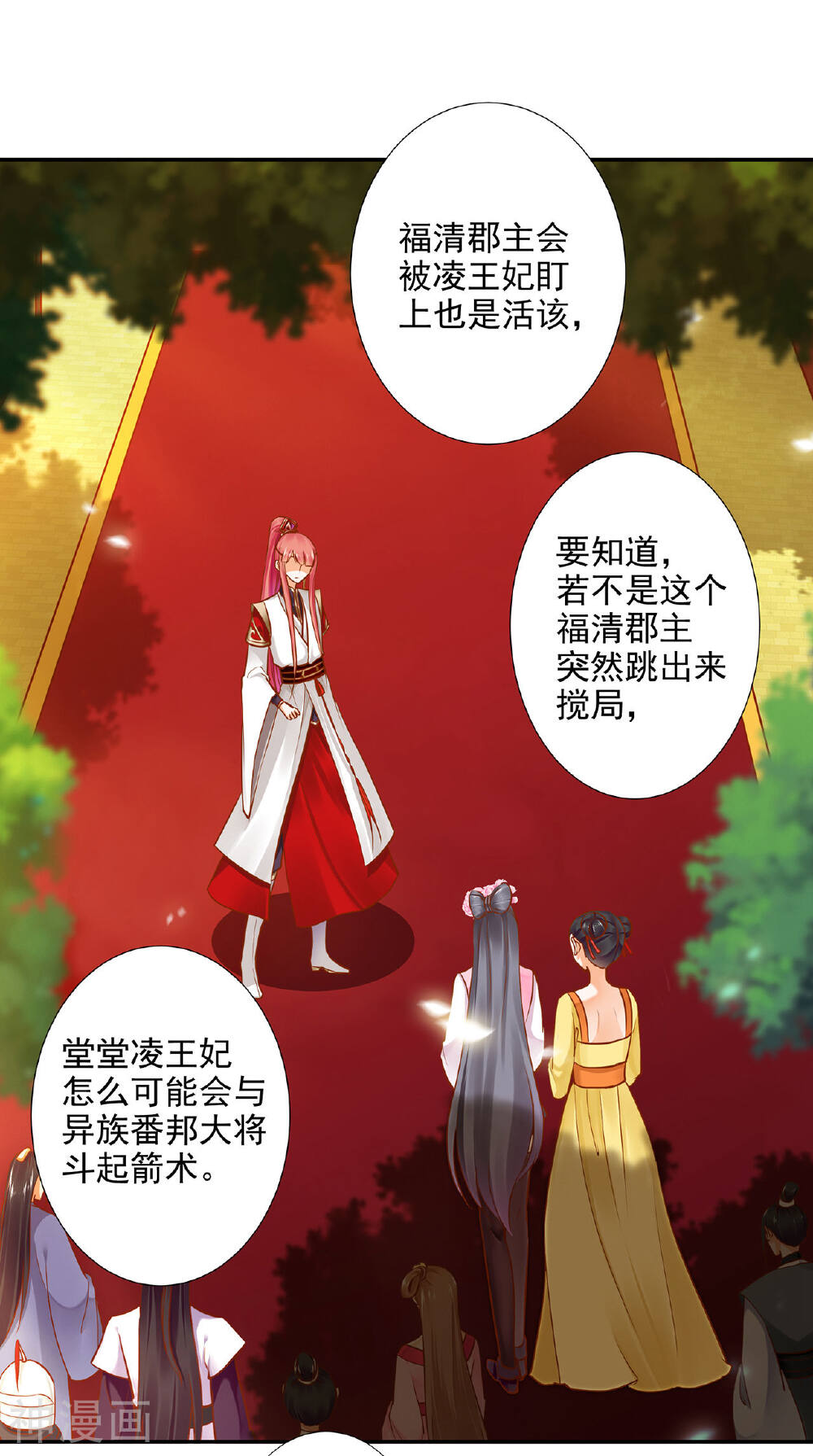穿越王妃要升级韩漫全集-第39话 办了她！无删减无遮挡章节图片 