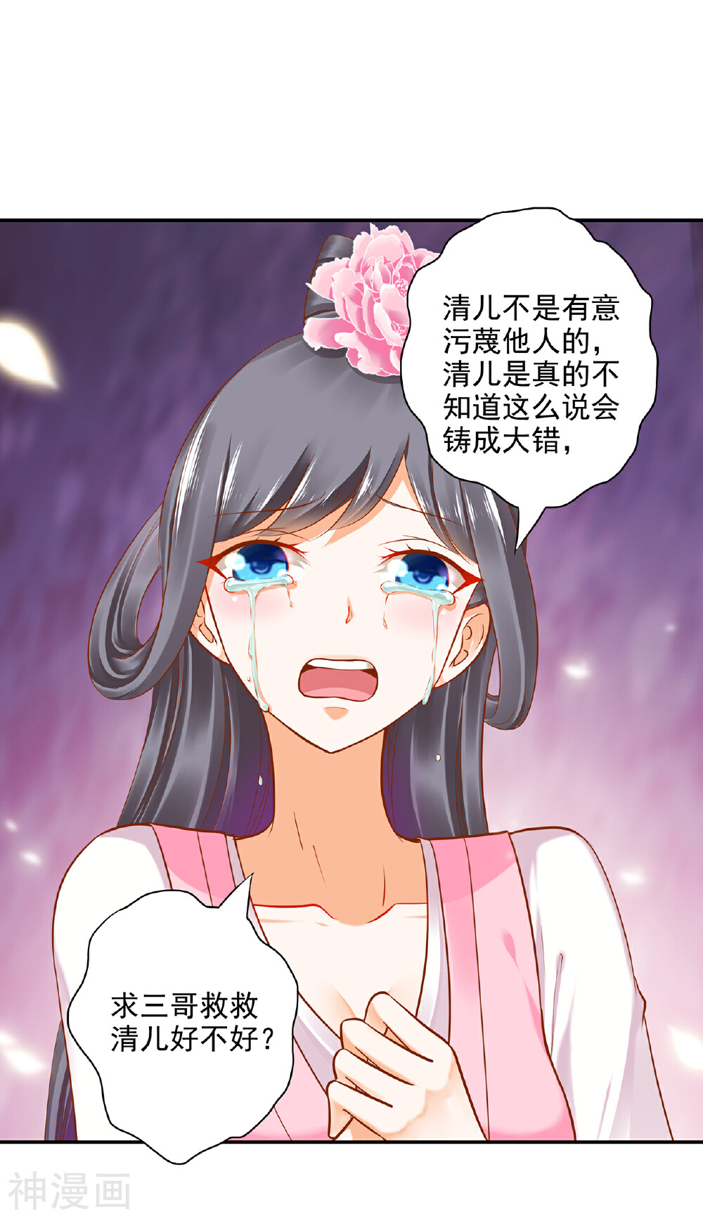 穿越王妃要升级韩漫全集-第40话 你不准帮她·····无删减无遮挡章节图片 