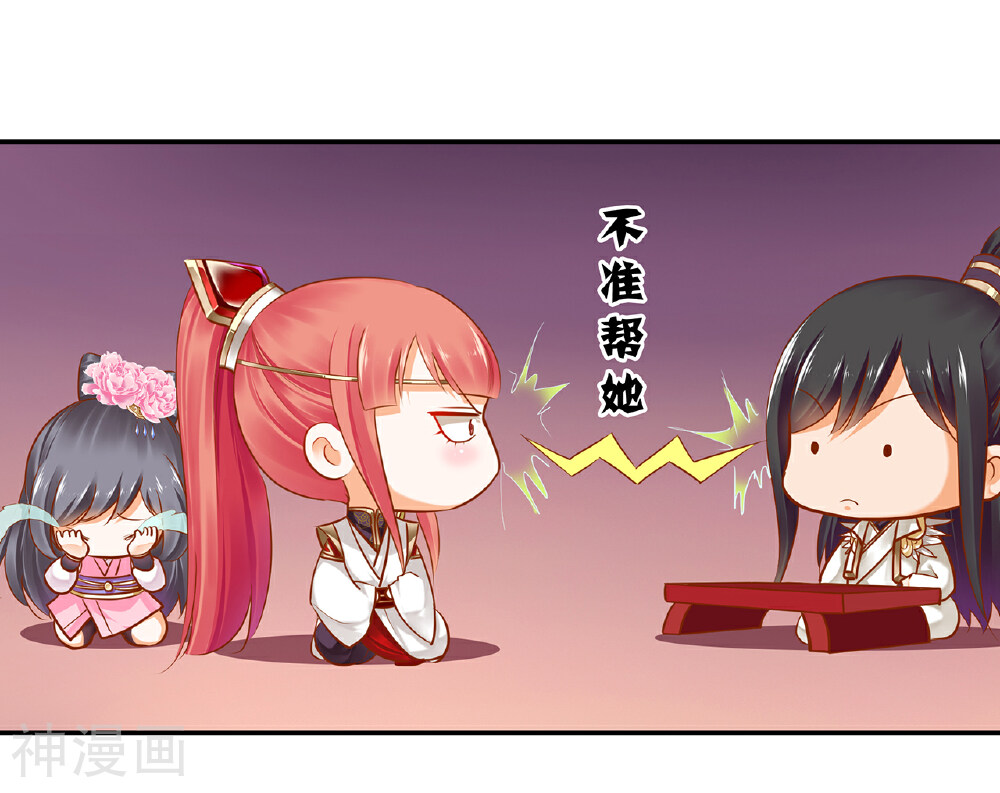 穿越王妃要升级韩漫全集-第40话 你不准帮她·····无删减无遮挡章节图片 