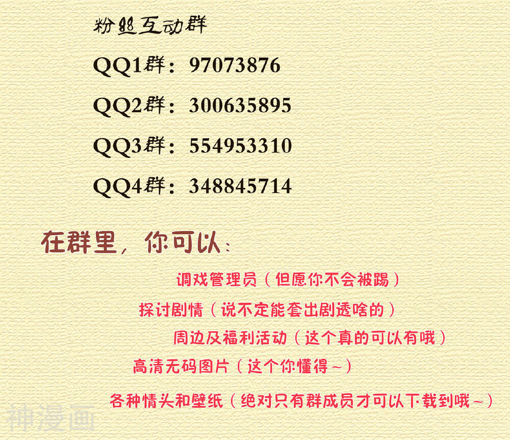 穿越王妃要升级韩漫全集-第40话 你不准帮她·····无删减无遮挡章节图片 