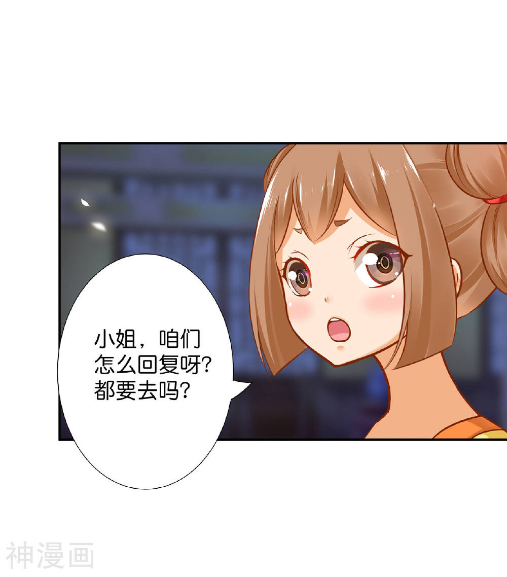 穿越王妃要升级韩漫全集-第45话 享受二人世界无删减无遮挡章节图片 