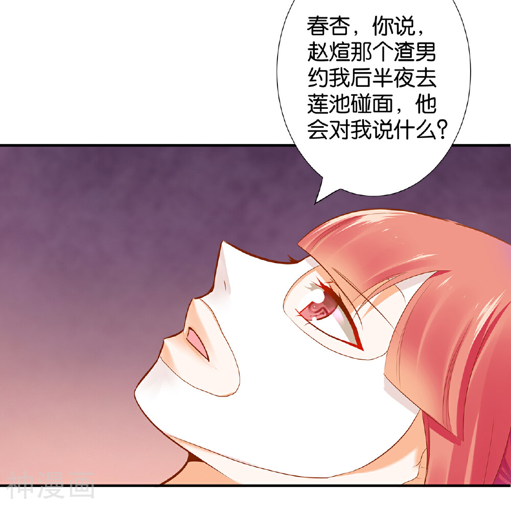 穿越王妃要升级韩漫全集-第46话 爷又被绿了？无删减无遮挡章节图片 