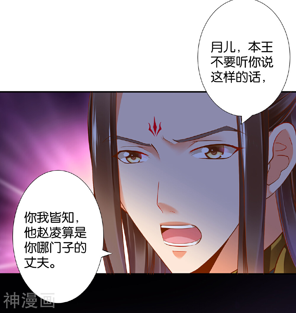 穿越王妃要升级韩漫全集-第47话 渣男，绝对是渣男！无删减无遮挡章节图片 