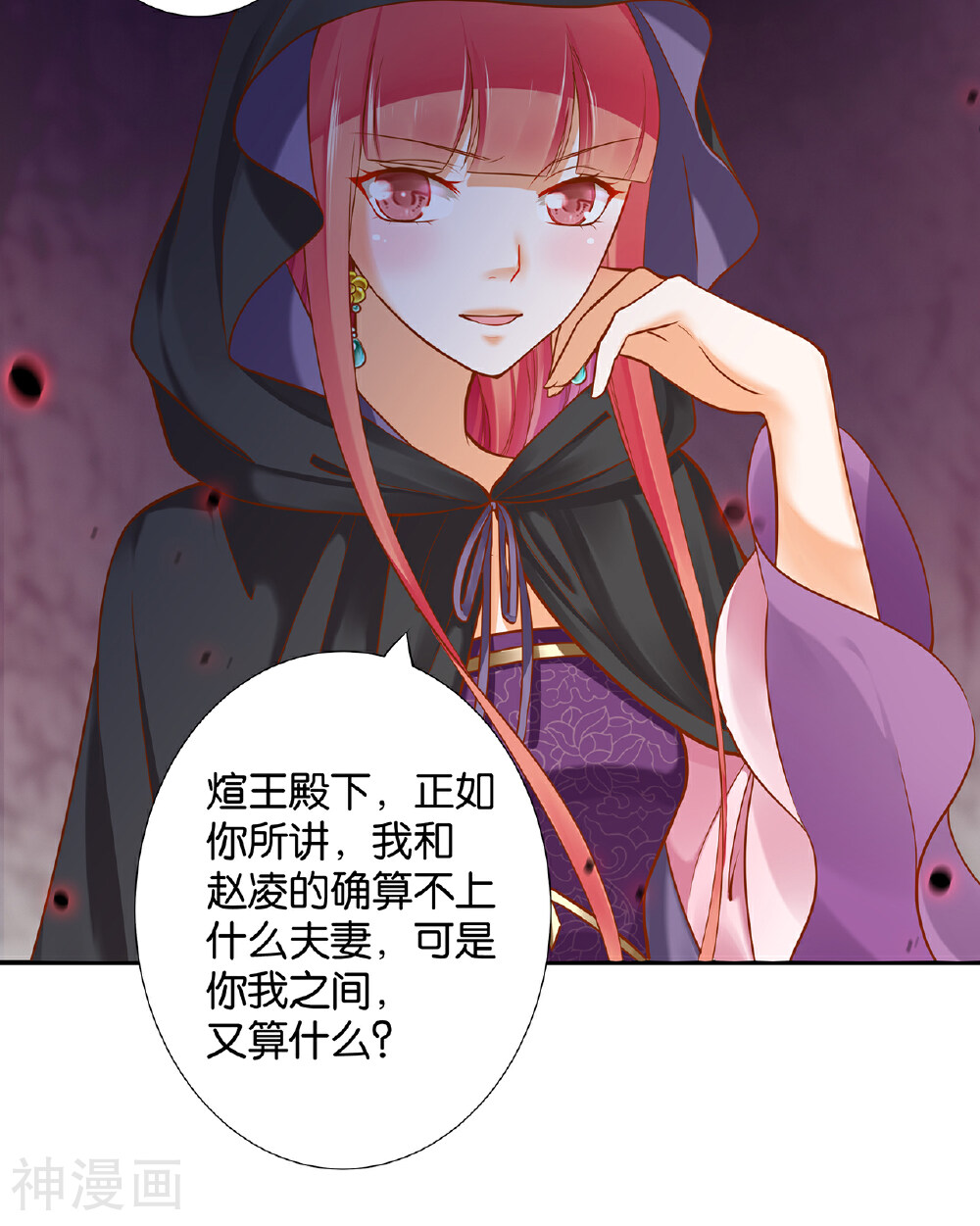 穿越王妃要升级韩漫全集-第47话 渣男，绝对是渣男！无删减无遮挡章节图片 
