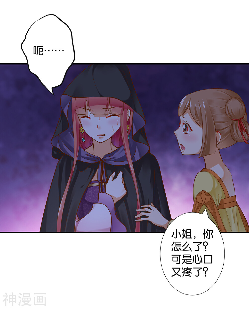 穿越王妃要升级韩漫全集-第47话 渣男，绝对是渣男！无删减无遮挡章节图片 
