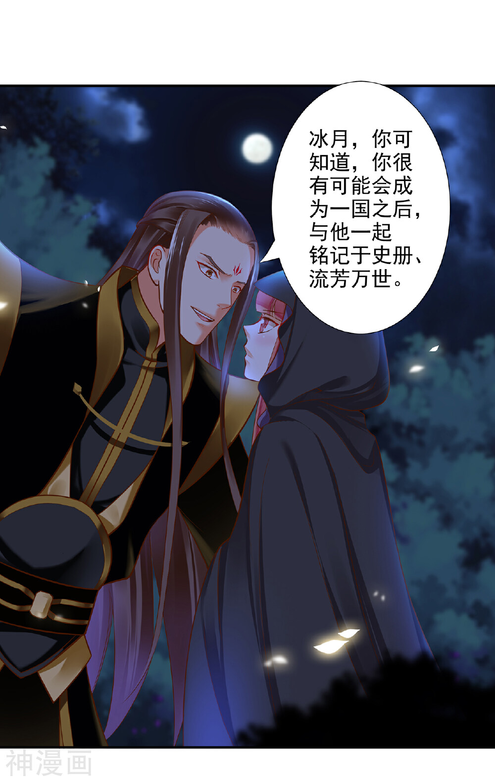 穿越王妃要升级韩漫全集-第48话 被轻薄了~无删减无遮挡章节图片 