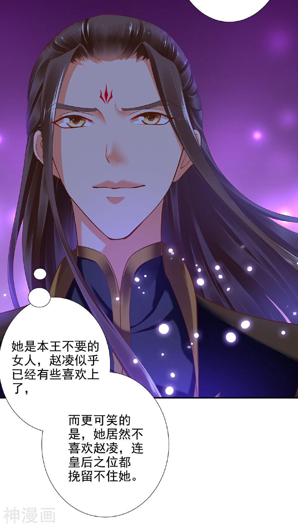 穿越王妃要升级韩漫全集-第48话 被轻薄了~无删减无遮挡章节图片 