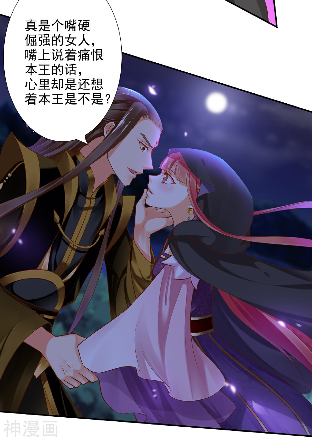 穿越王妃要升级韩漫全集-第48话 被轻薄了~无删减无遮挡章节图片 