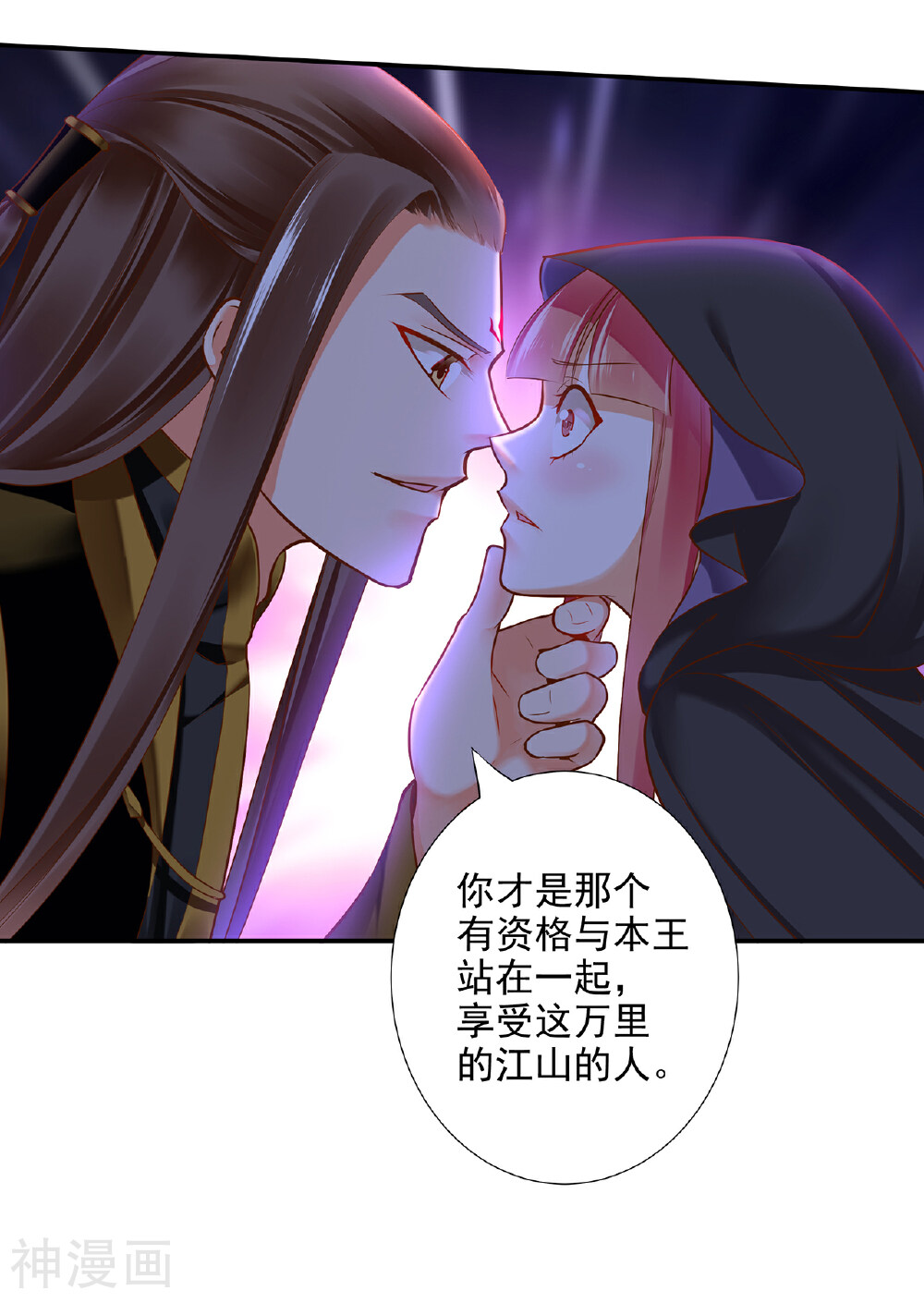 穿越王妃要升级韩漫全集-第48话 被轻薄了~无删减无遮挡章节图片 
