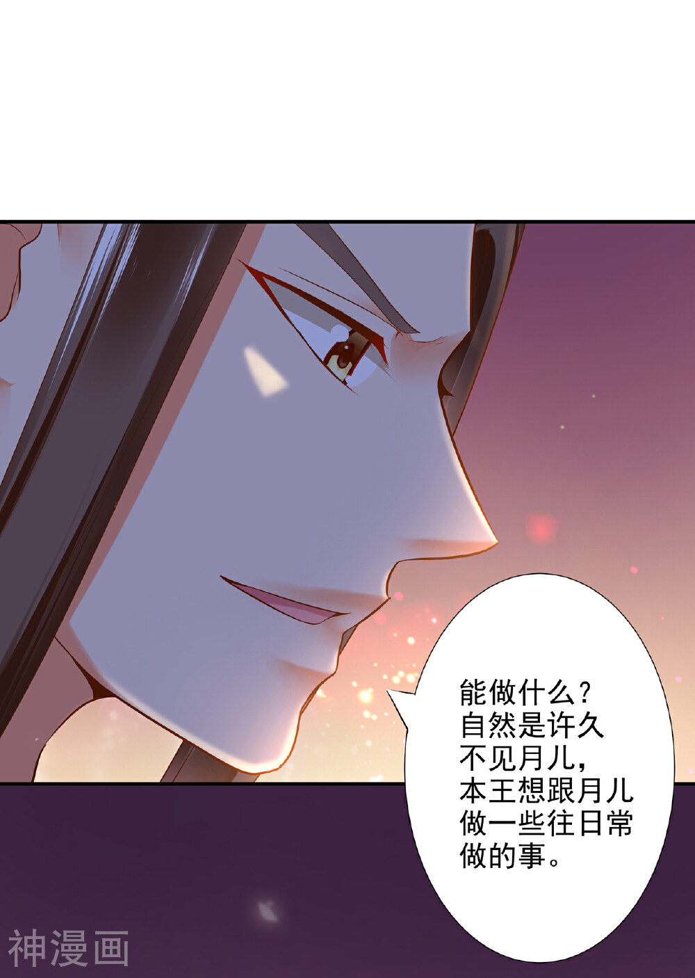 穿越王妃要升级韩漫全集-第48话 被轻薄了~无删减无遮挡章节图片 