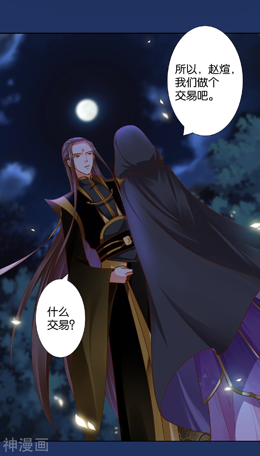 穿越王妃要升级韩漫全集-第48话 被轻薄了~无删减无遮挡章节图片 