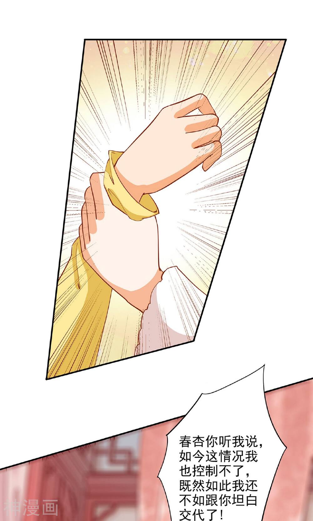 穿越王妃要升级韩漫全集-第5话 狼狈见面吧！无删减无遮挡章节图片 