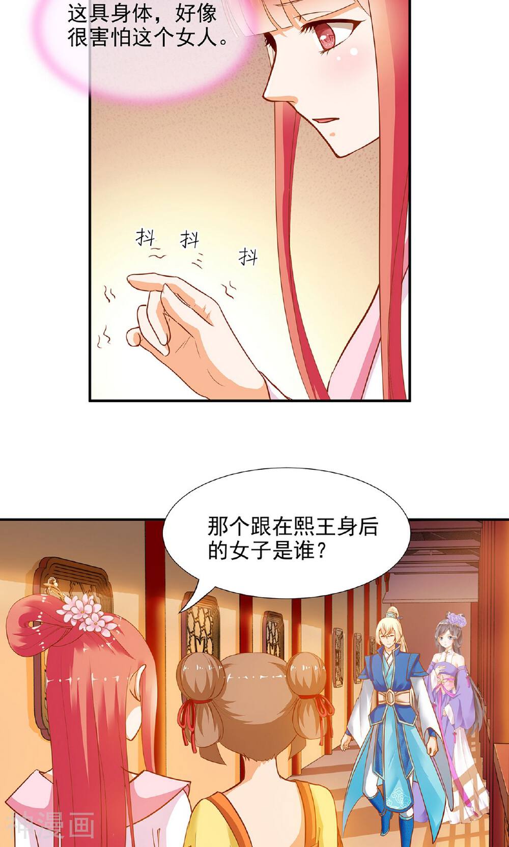 穿越王妃要升级韩漫全集-第6话 原来是情敌啊无删减无遮挡章节图片 