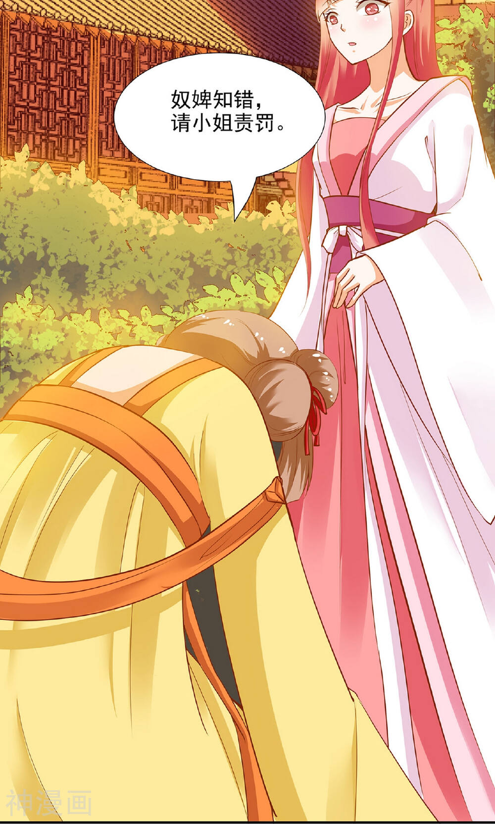 穿越王妃要升级韩漫全集-第9话 神秘而古老的家族无删减无遮挡章节图片 