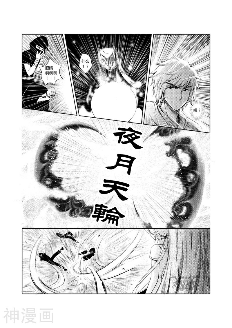 苍灵韩漫全集-第1话无删减无遮挡章节图片 