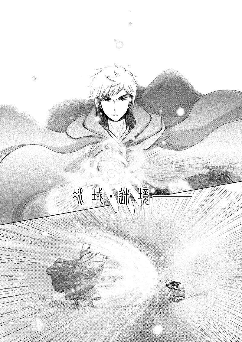 苍灵韩漫全集-第2话 种子无删减无遮挡章节图片 