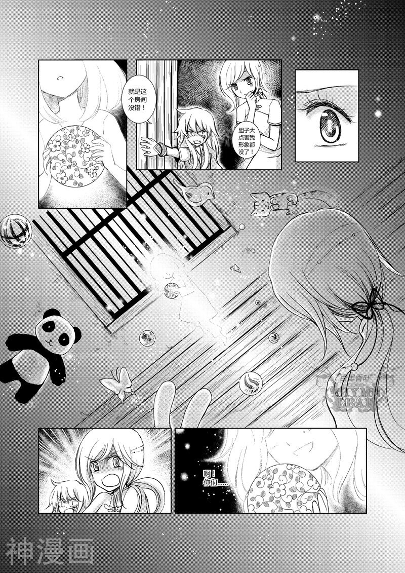 苍灵韩漫全集-第3话 笼中雁无删减无遮挡章节图片 