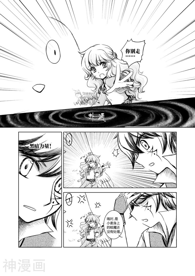 苍灵韩漫全集-第4话 不死鸟无删减无遮挡章节图片 