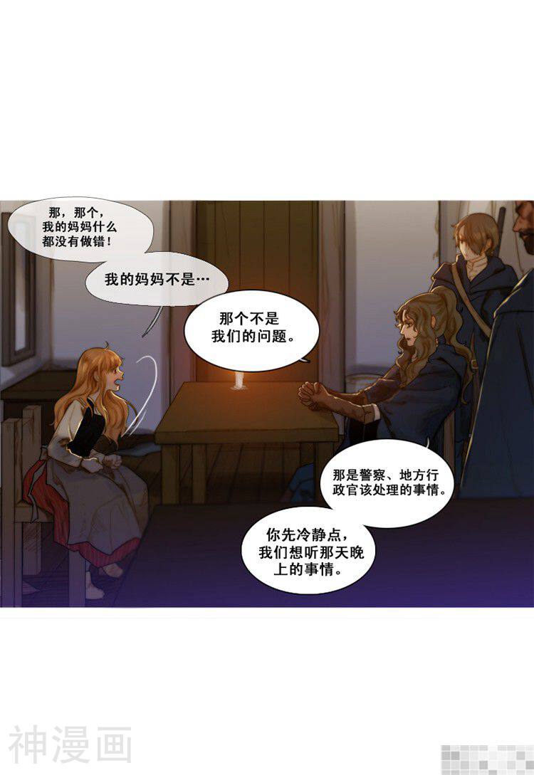苍白的马韩漫全集-第25话无删减无遮挡章节图片 