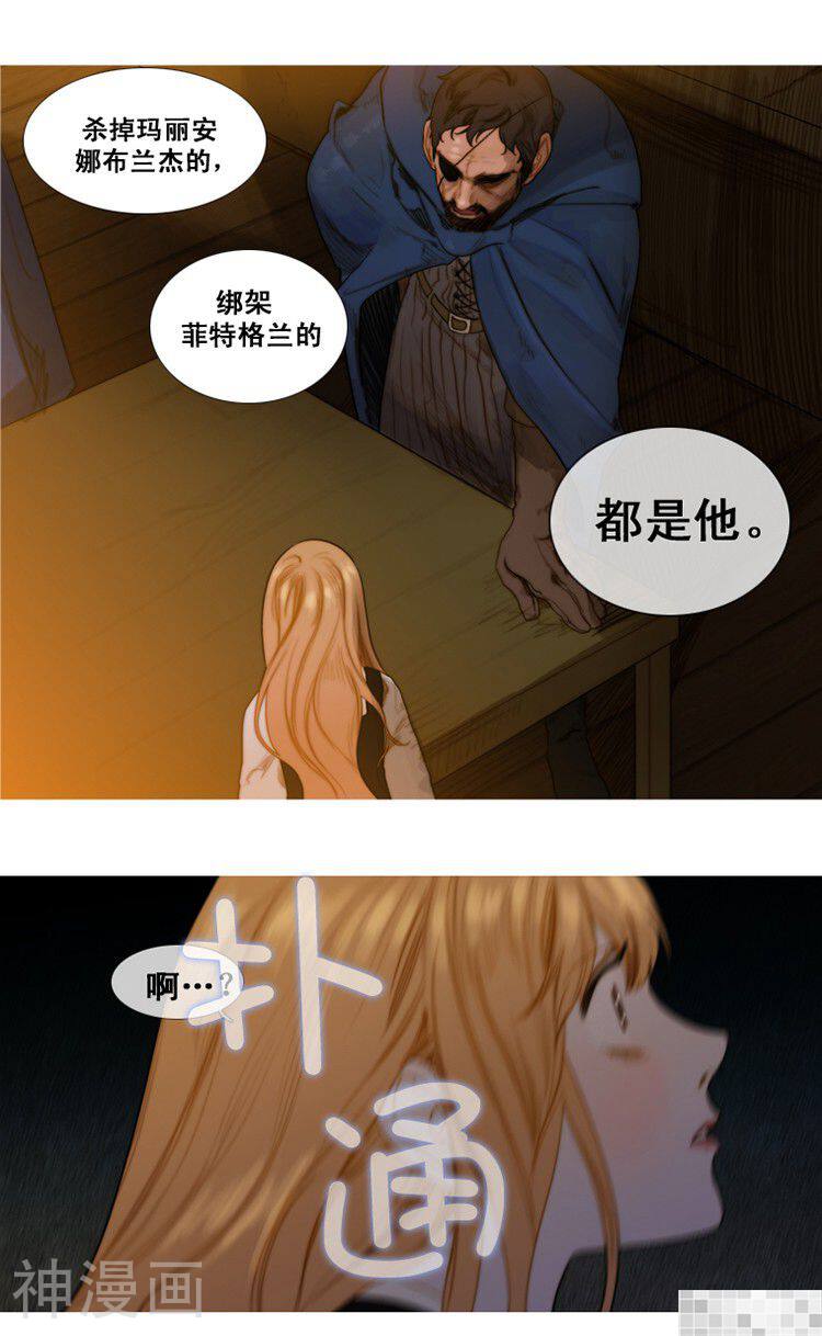 苍白的马韩漫全集-第25话无删减无遮挡章节图片 