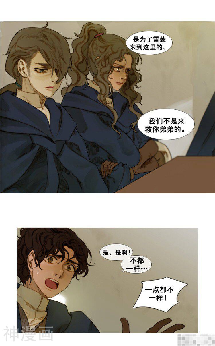 苍白的马韩漫全集-第27话无删减无遮挡章节图片 