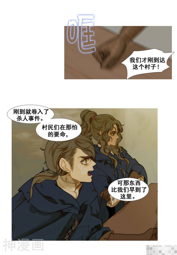 苍白的马韩漫全集-第27话无删减无遮挡章节图片 