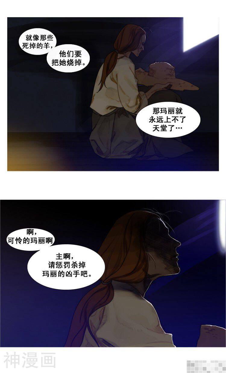 苍白的马韩漫全集-第30话无删减无遮挡章节图片 