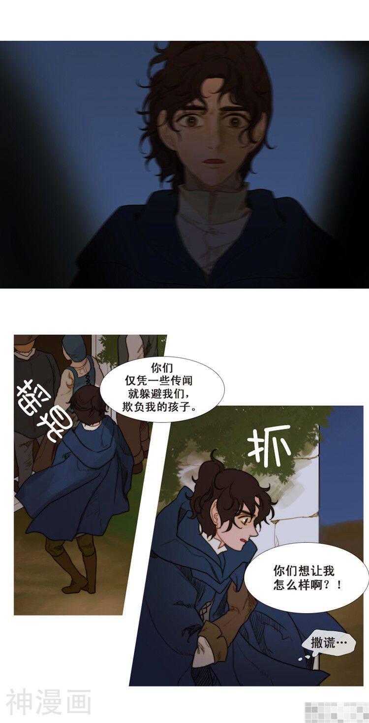 苍白的马韩漫全集-第31话无删减无遮挡章节图片 