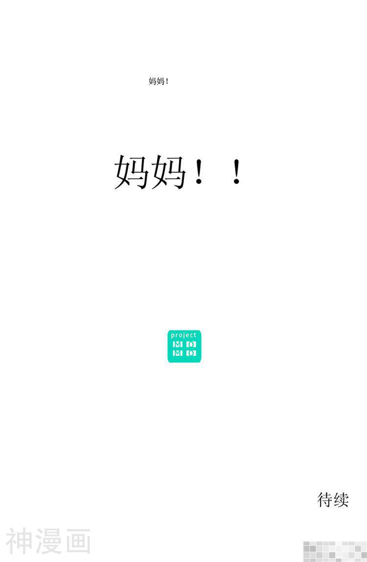 苍白的马韩漫全集-第31话无删减无遮挡章节图片 