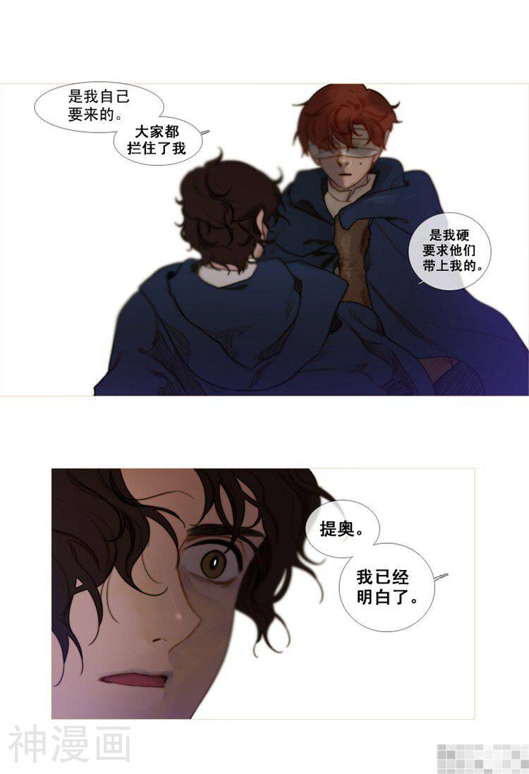 苍白的马韩漫全集-第33话无删减无遮挡章节图片 