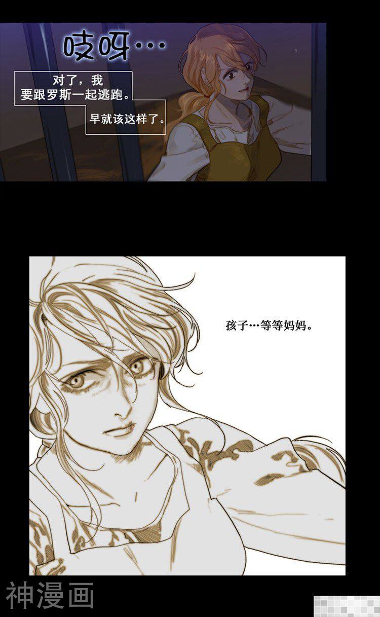 苍白的马韩漫全集-第36话无删减无遮挡章节图片 