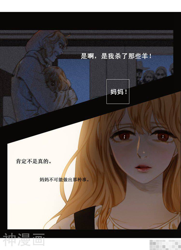 苍白的马韩漫全集-第36话无删减无遮挡章节图片 