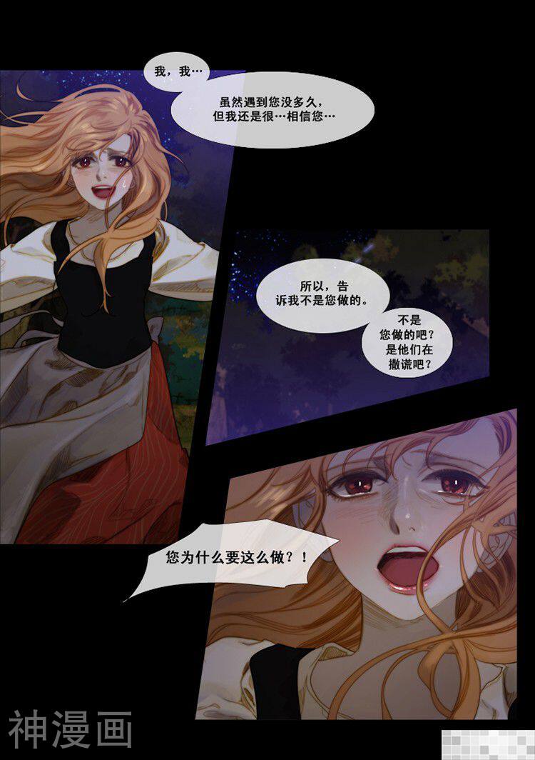 苍白的马韩漫全集-第37话无删减无遮挡章节图片 
