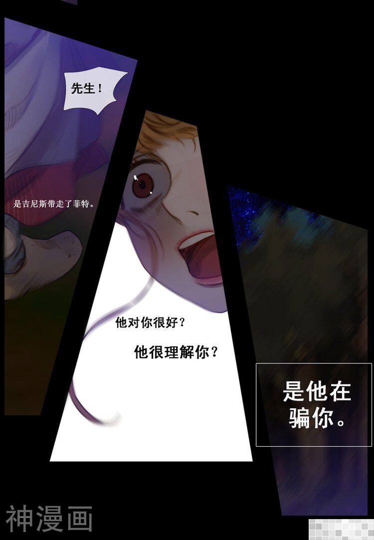 苍白的马韩漫全集-第37话无删减无遮挡章节图片 