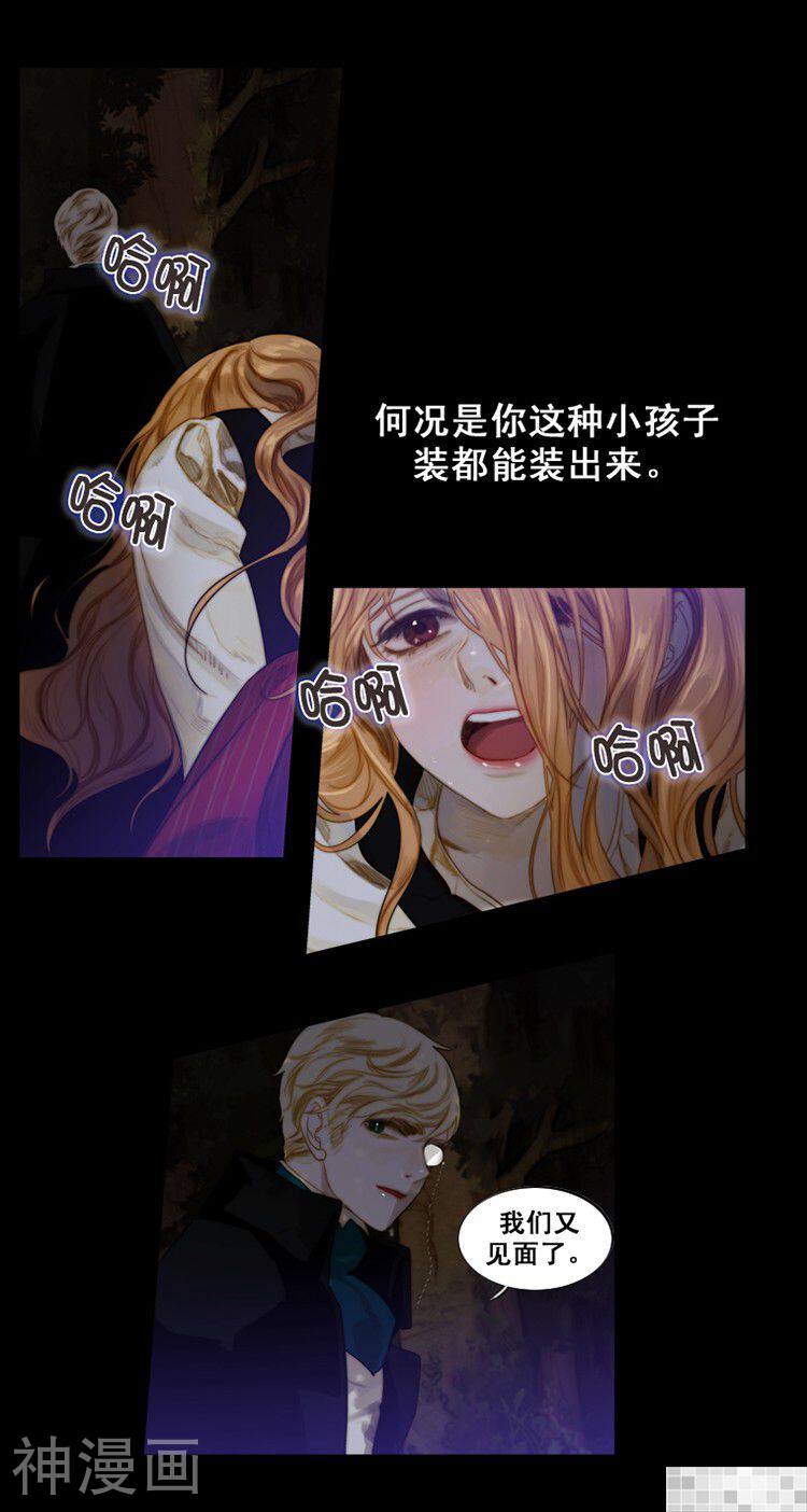 苍白的马韩漫全集-第37话无删减无遮挡章节图片 