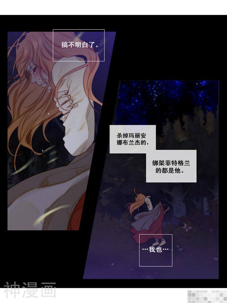 苍白的马韩漫全集-第38话无删减无遮挡章节图片 