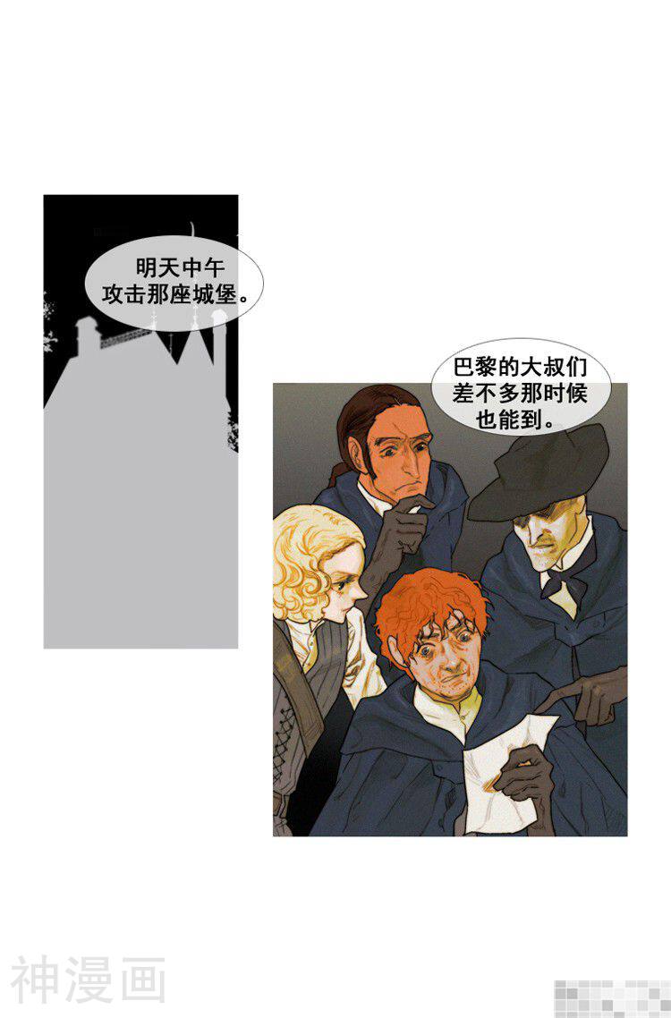 苍白的马韩漫全集-第40话无删减无遮挡章节图片 