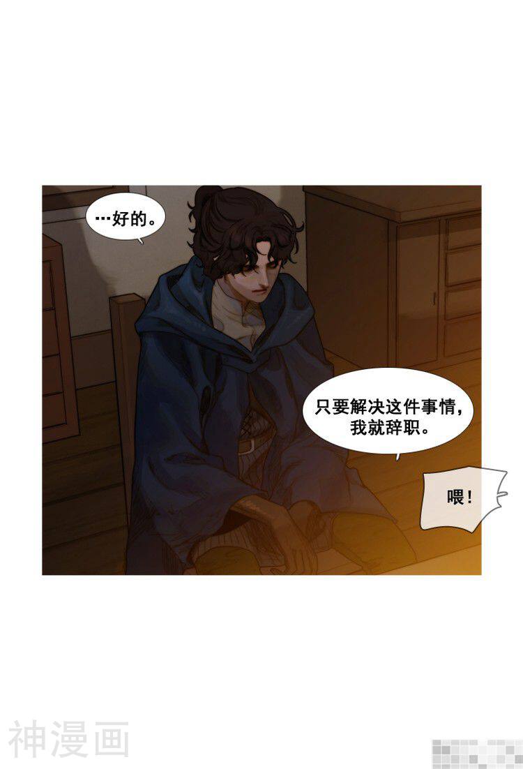 苍白的马韩漫全集-第40话无删减无遮挡章节图片 