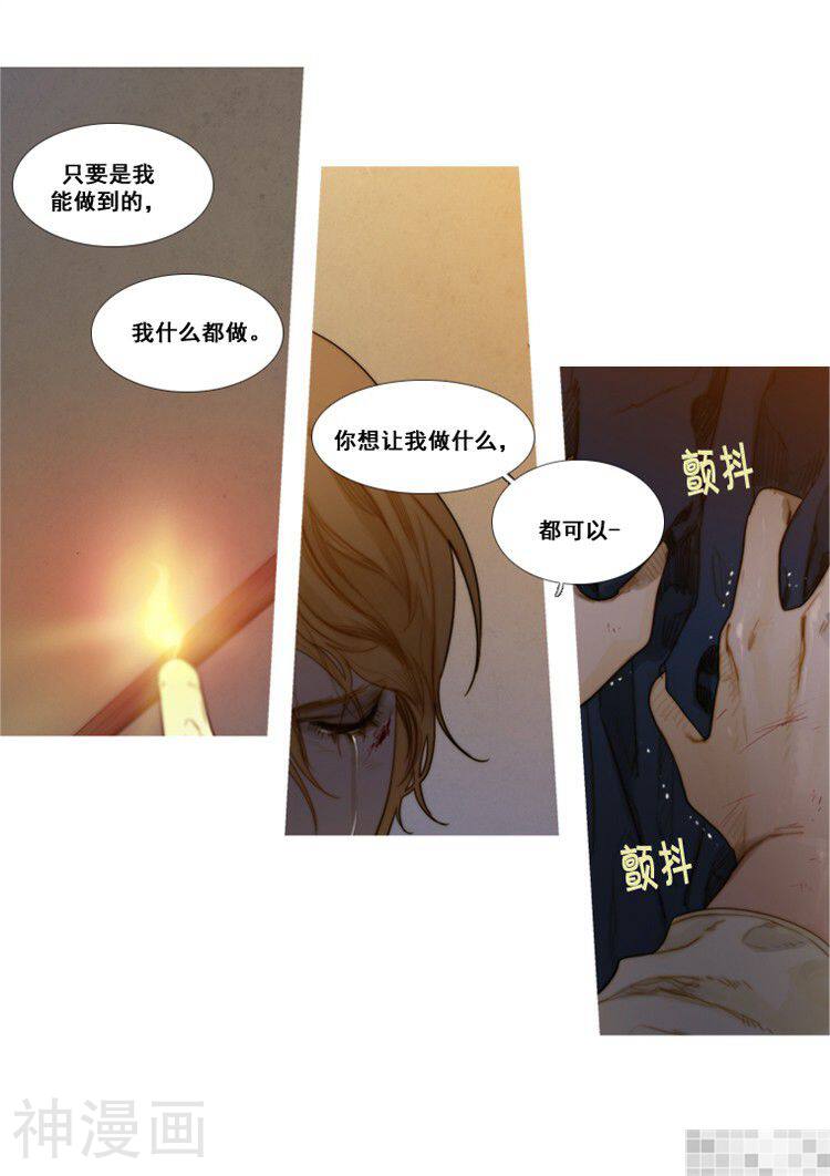 苍白的马韩漫全集-第41话无删减无遮挡章节图片 