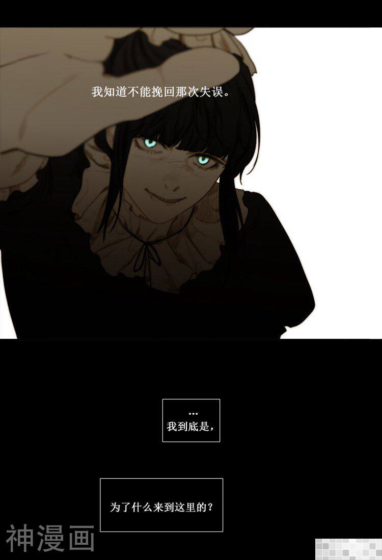 苍白的马韩漫全集-第42话无删减无遮挡章节图片 