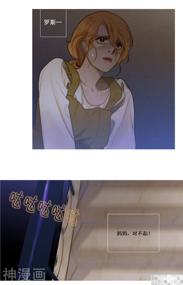 苍白的马韩漫全集-第44话无删减无遮挡章节图片 