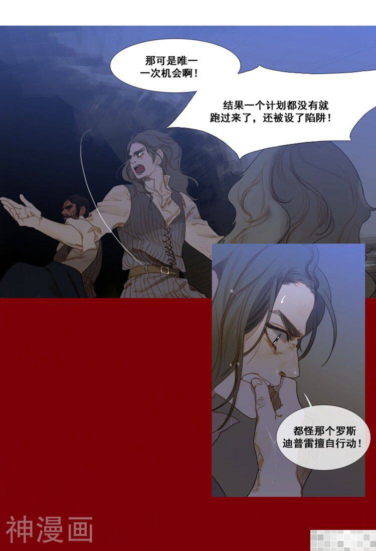 苍白的马韩漫全集-第47话无删减无遮挡章节图片 