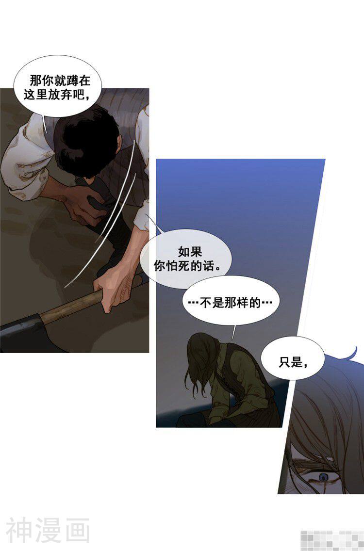 苍白的马韩漫全集-第47话无删减无遮挡章节图片 