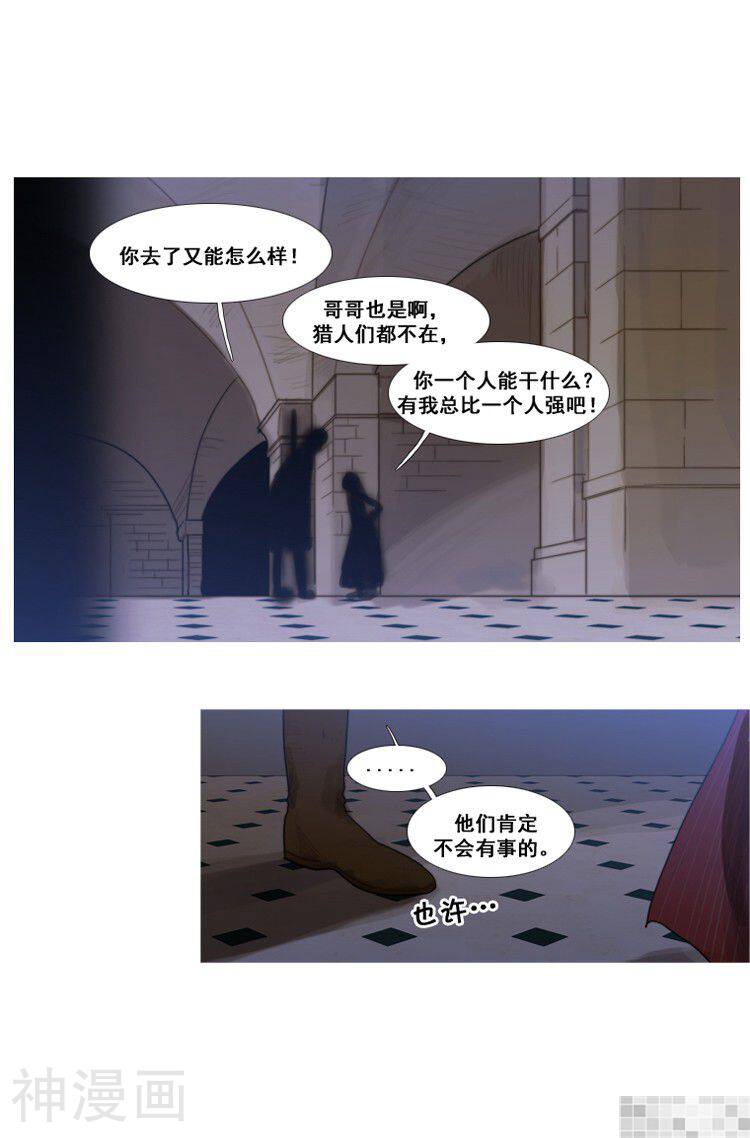 苍白的马韩漫全集-第48话无删减无遮挡章节图片 