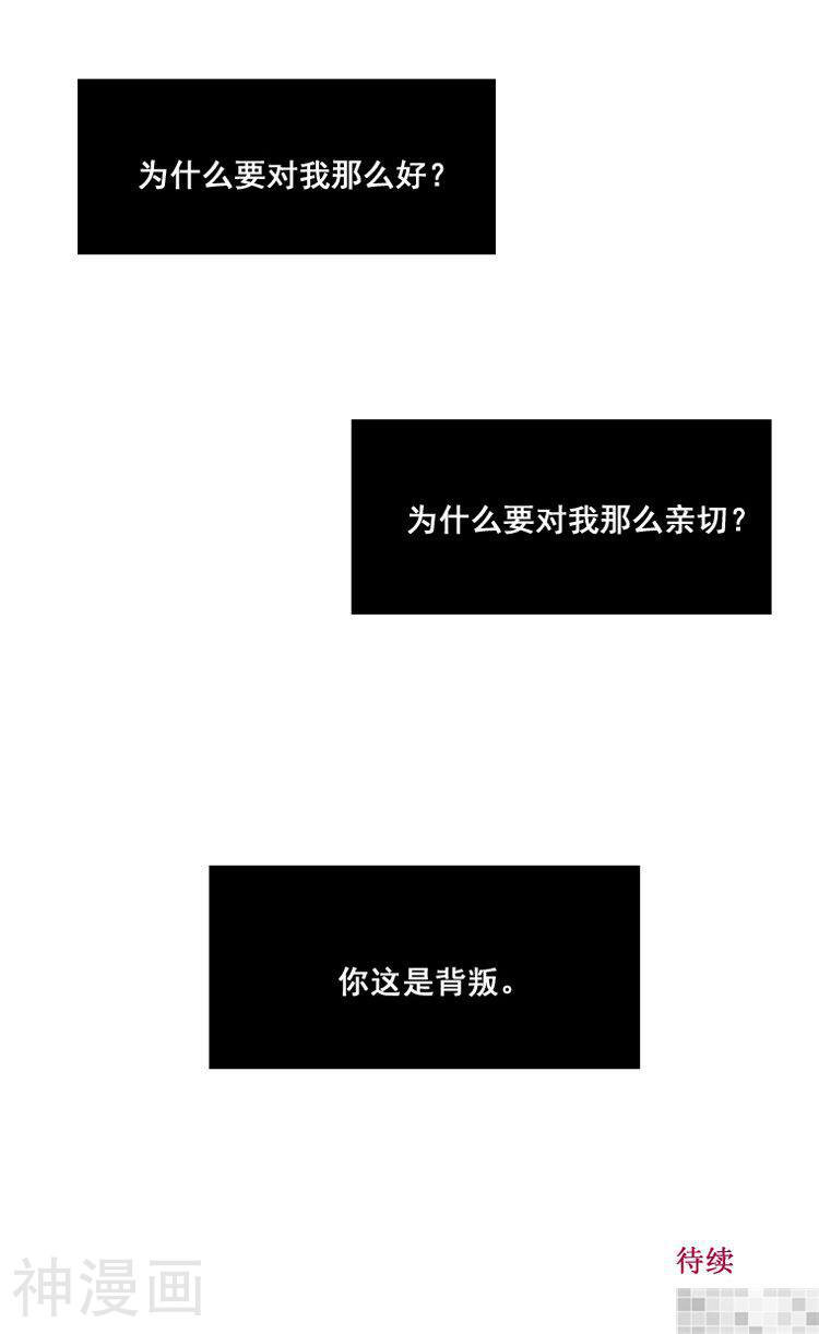 苍白的马韩漫全集-第50话无删减无遮挡章节图片 