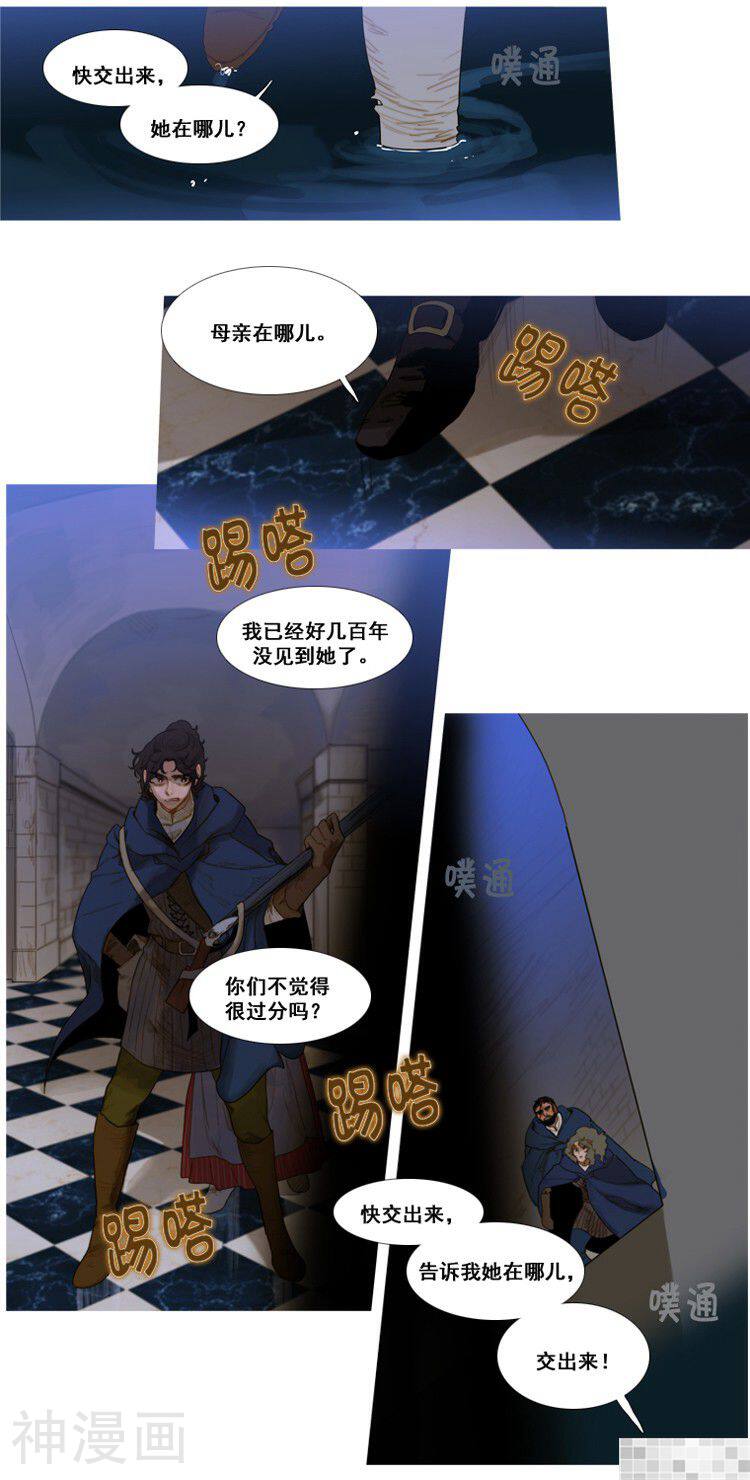 苍白的马韩漫全集-第50话无删减无遮挡章节图片 