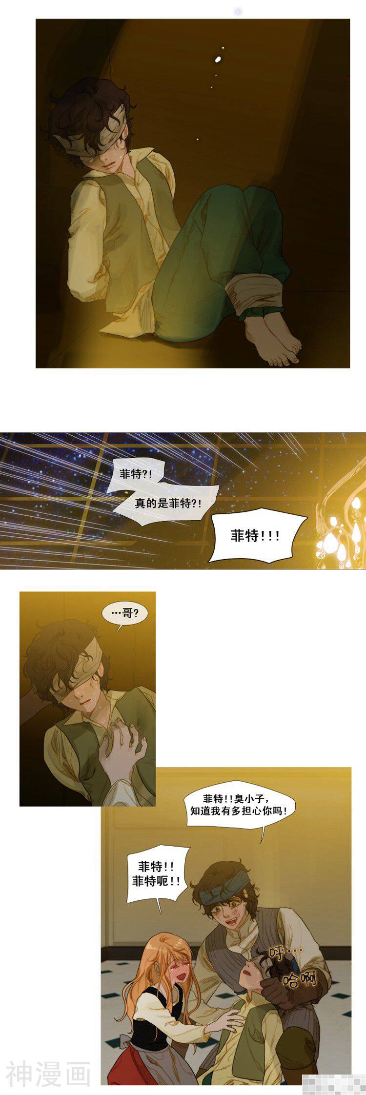 苍白的马韩漫全集-第52话无删减无遮挡章节图片 